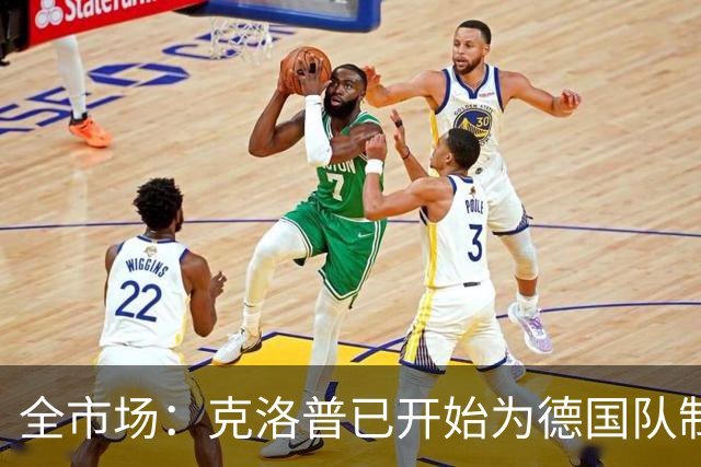 全市场：克洛普已开始为德国队制定思路，他想踢出高压足球