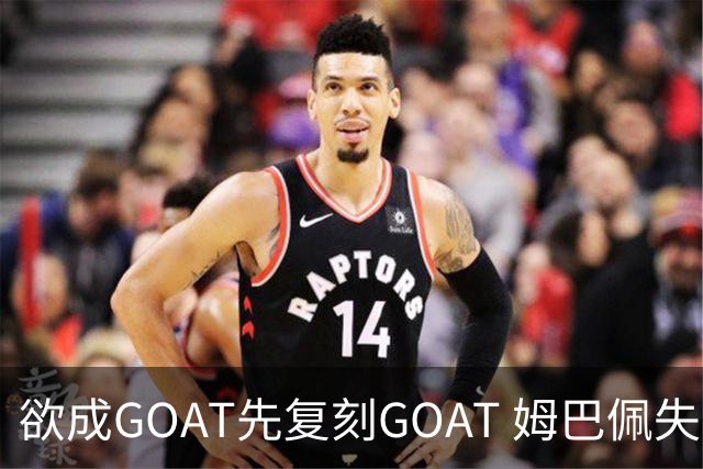 欲成GOAT先复刻GOAT 姆巴佩失点+传射纯复制粘贴2天前