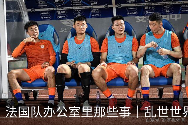 法国队办公室里那些事｜乱世世界杯