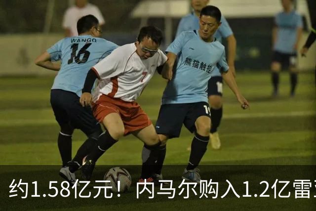 约1.58亿元！内马尔购入1.2亿雷亚尔新游艇，有六间套房+直升机坪