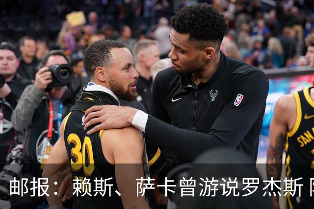 邮报：赖斯、萨卡曾游说罗杰斯 阿森纳误以为最多1亿镑足以签下他